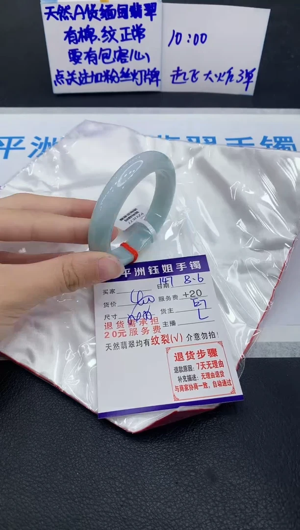 翡翠手镯未镶嵌1