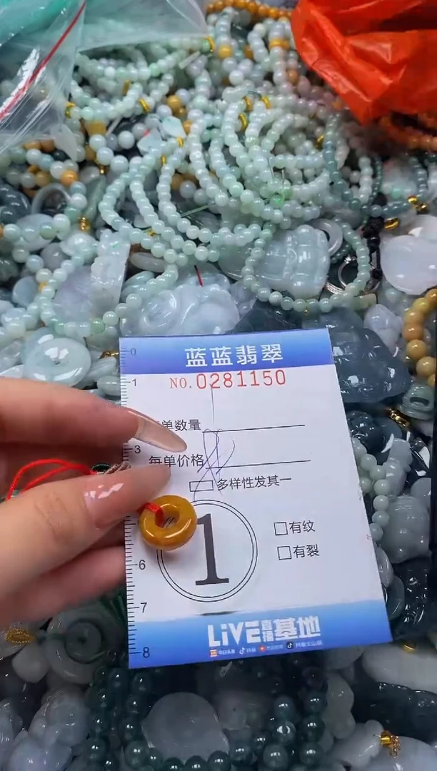 翡翠未镶嵌颈饰闪购0281150多样性发其一