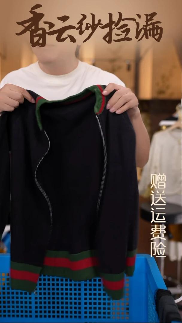 挂脖款L香云纱专场