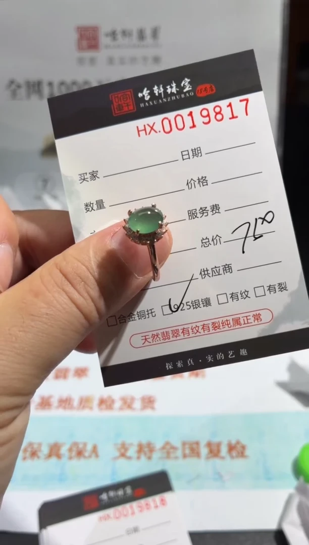 定制翡翠银S925镶嵌天然翡翠【戒指19817】