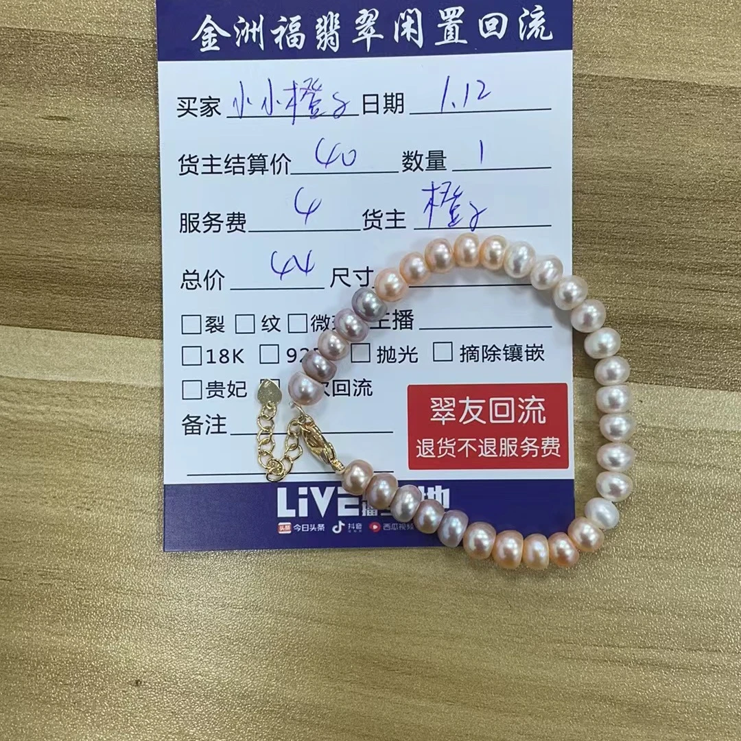 珍珠手链手串手链