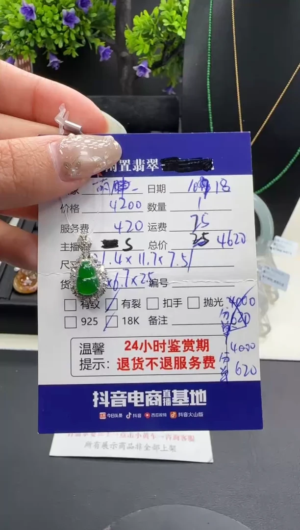 吊坠(不含链)18K金镶嵌翡翠萌****子翡翠吊坠