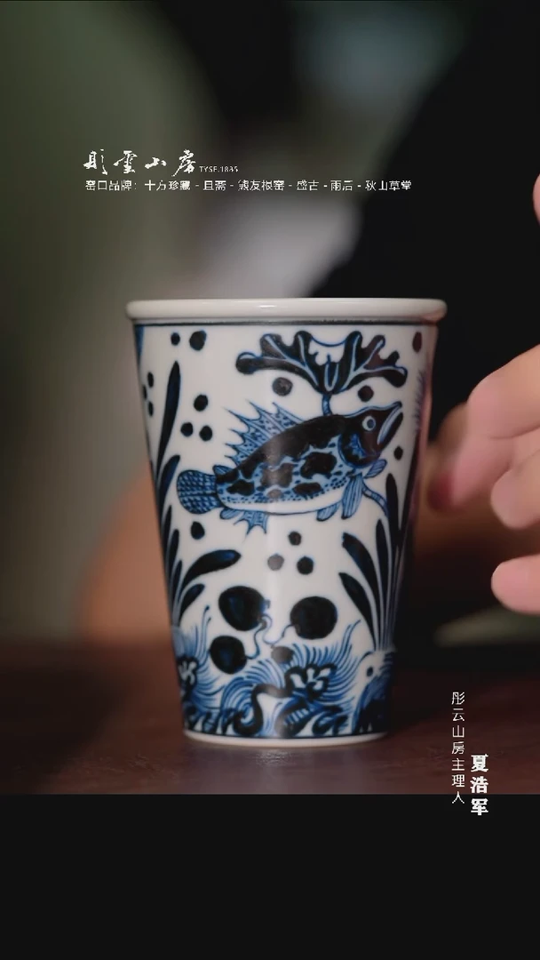 瓷片彤云山房   开播重磅浮力
