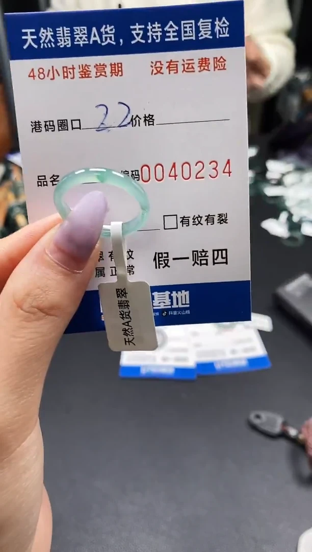 未镶嵌戒指翡翠天然A货翡翠0234