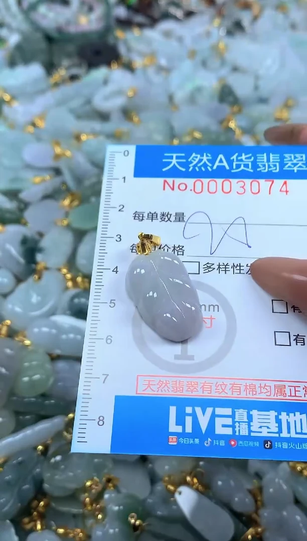 颈饰未镶嵌翡翠净货挂件-3074