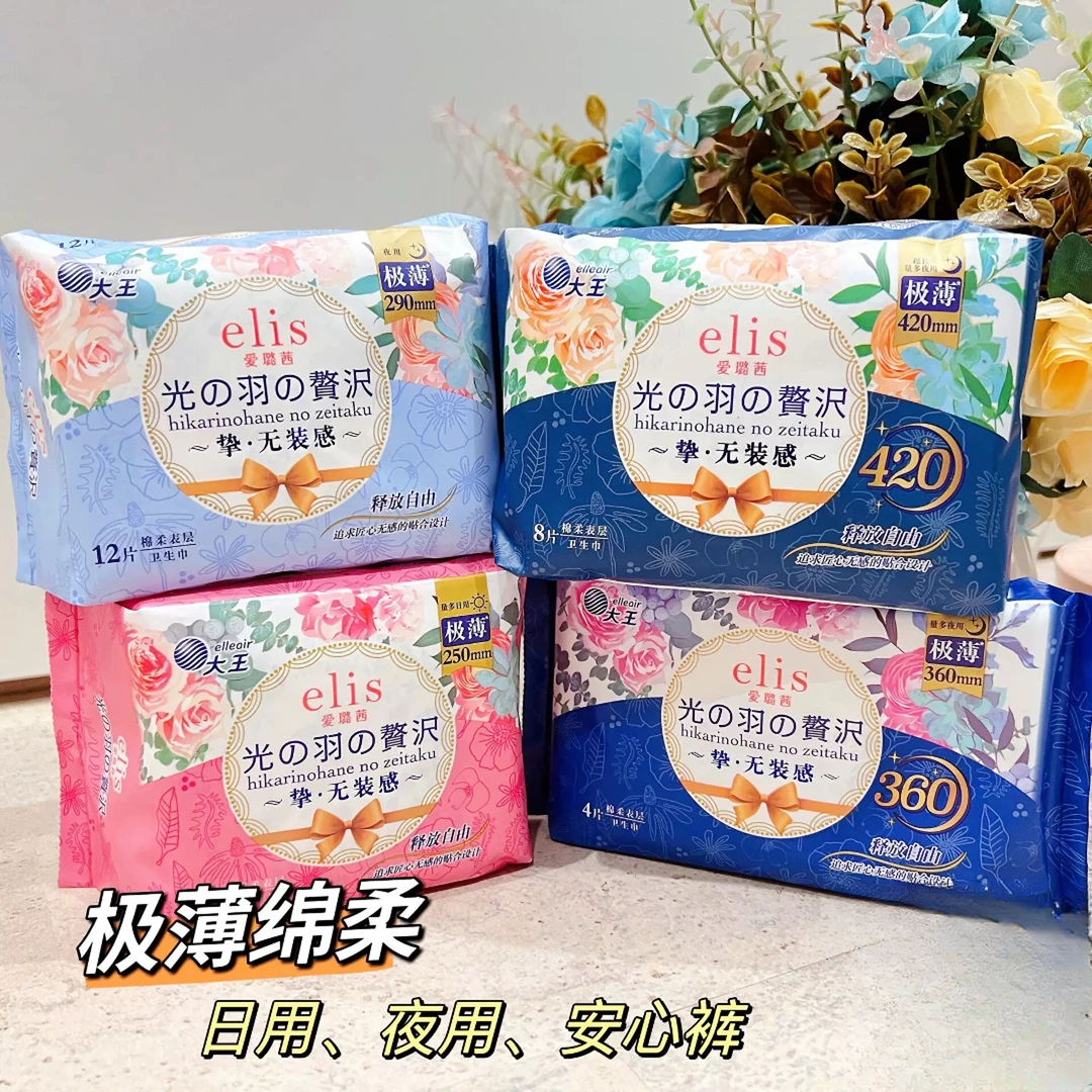 许昌网红超市大王卫生巾日用夜用超薄