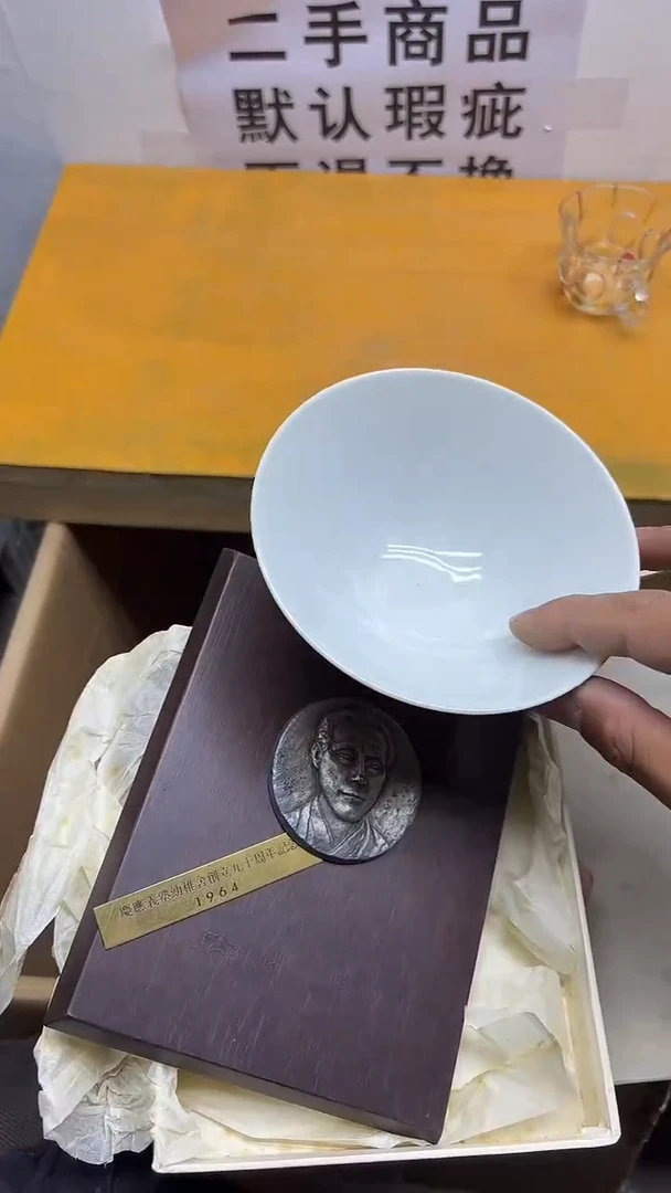 瓷片康**丁二手商品不退不换