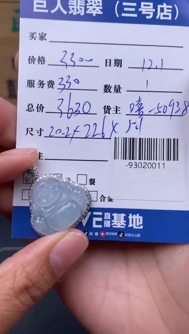 颈饰18K金镶嵌翡翠多人-93020011