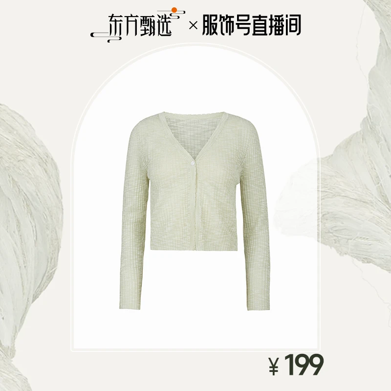 【圣迪奥】S.DEER百搭针织衫薄款度假风开衫S242Z3512