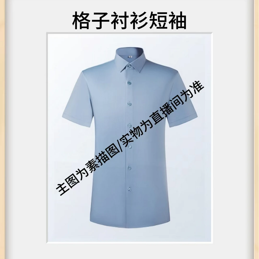 2025春夏新款格子衬衫短袖经典格纹纯棉高品质炸街时尚百搭衬衣