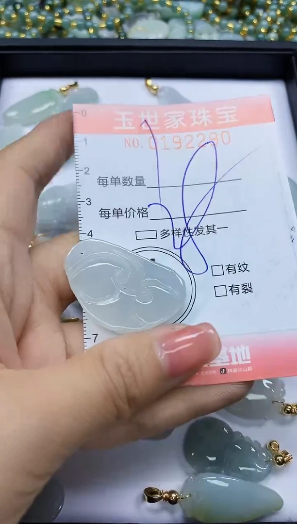 【闪购商品】翡翠颈饰未镶嵌闪购0192290