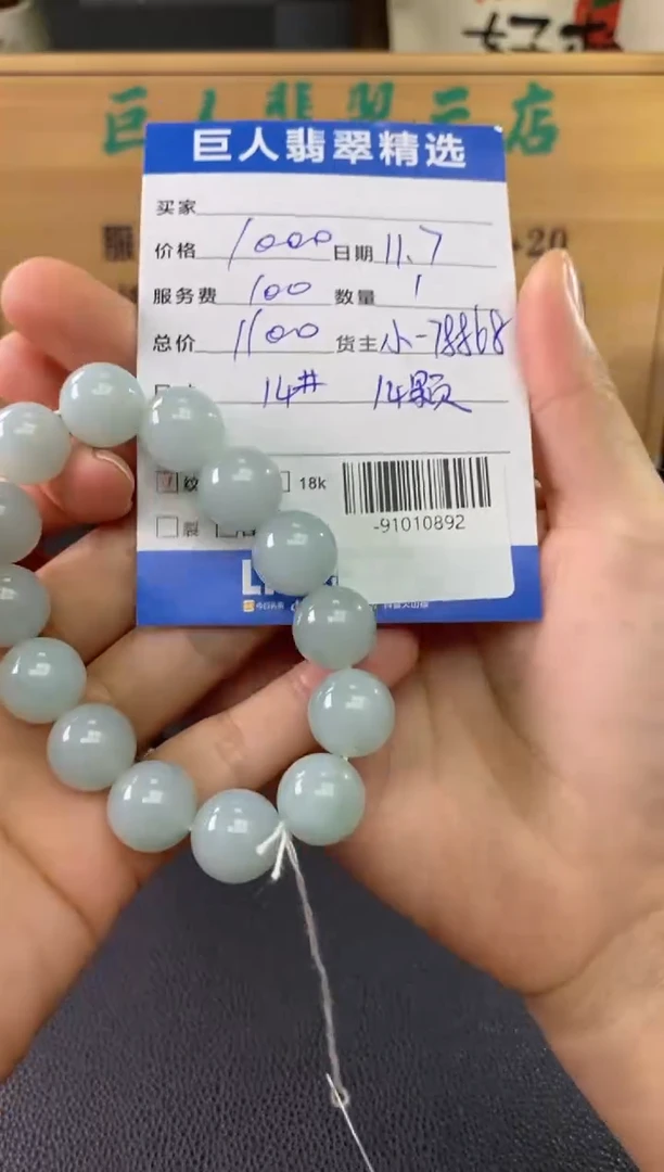 颈饰未镶嵌翡翠多人-91010892