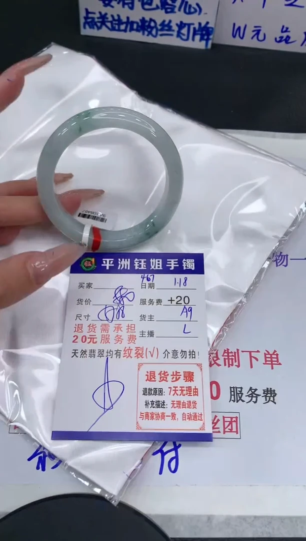 【闪购商品】翡翠手镯未镶嵌11111111111