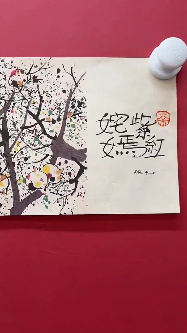 版画11.2 szz画<篦联>大