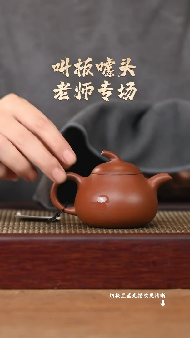茶壶紫砂3893朱竞成纳底茄瓢