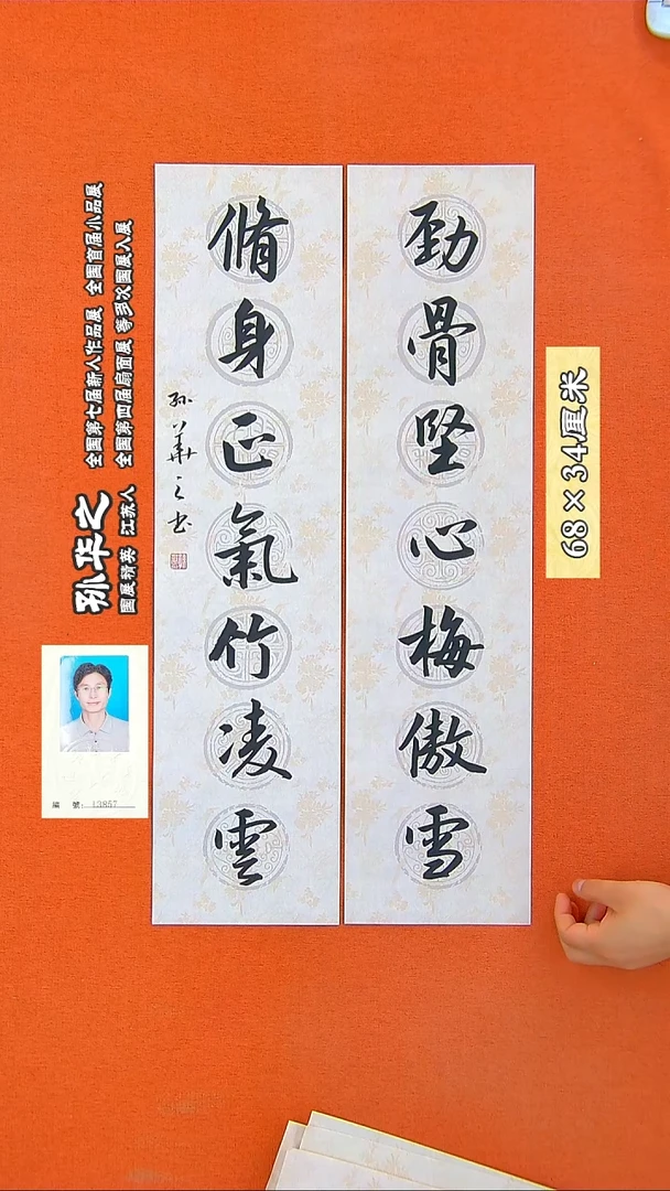 书法132R鲍利生书法作品