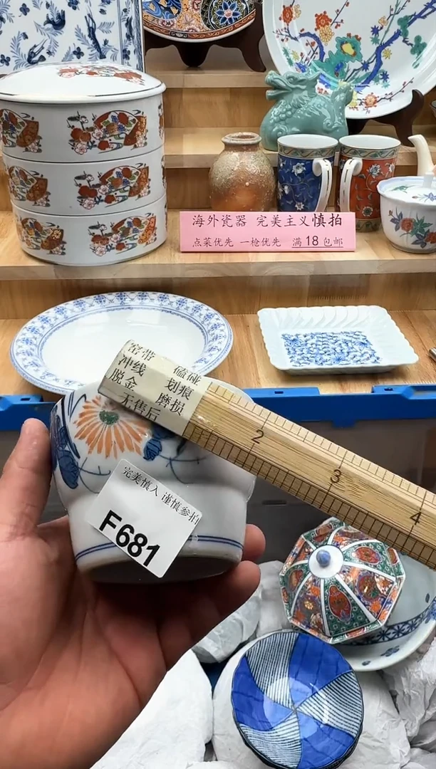 【闪购商品】碟681