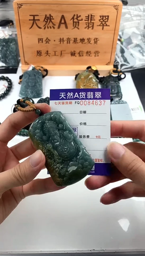 颈饰未镶嵌翡翠