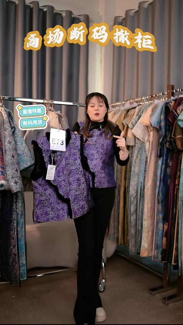 E73 XL码 新中式国风