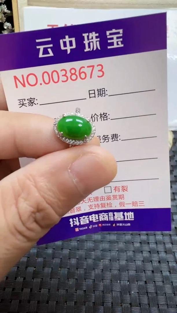 银S925镶嵌戒指翡翠/8673