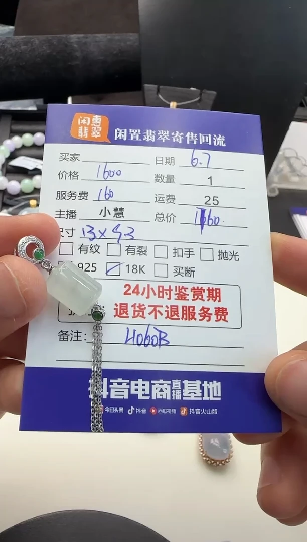 翡翠18K金镶嵌吊坠(不含链)翡翠吊坠