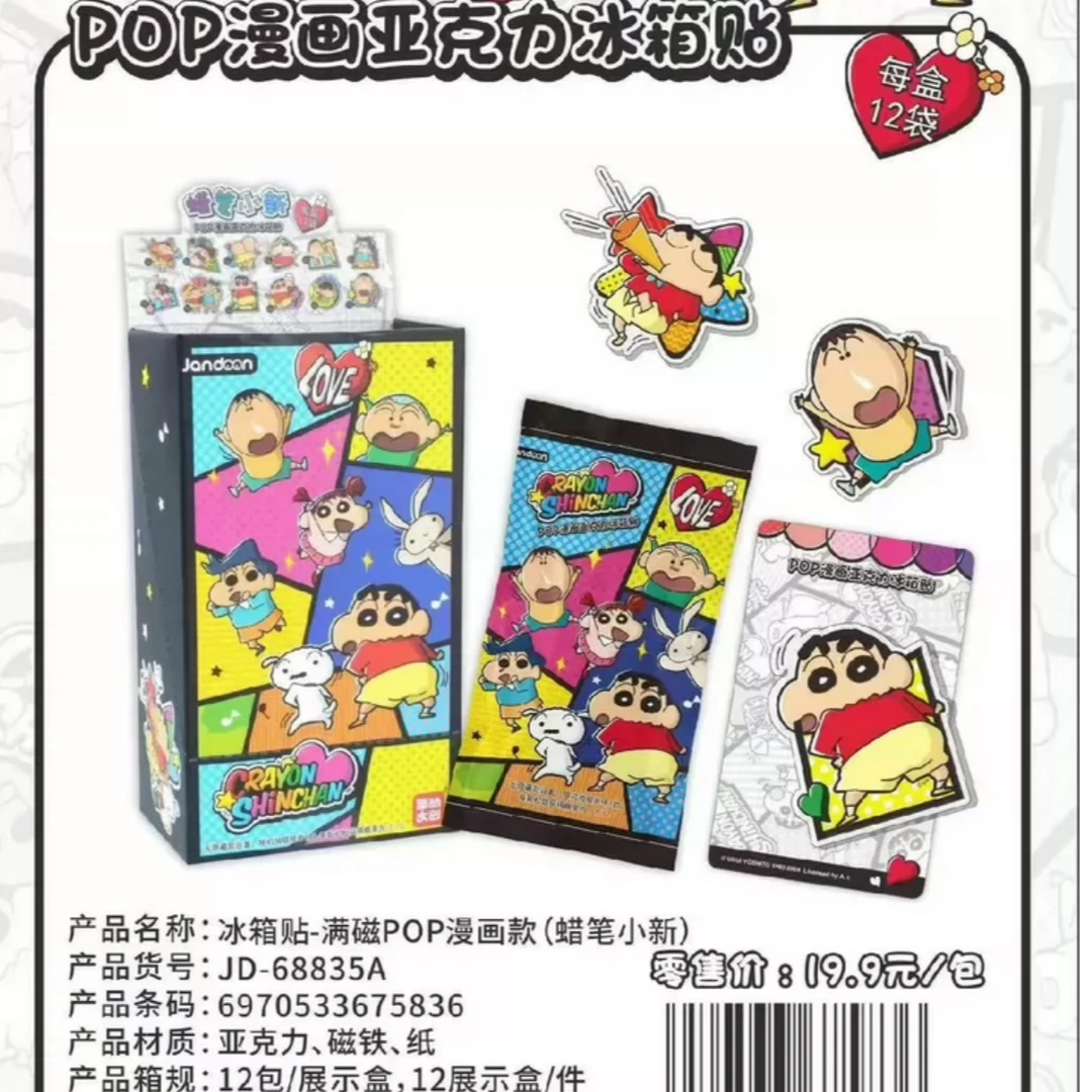 蜡笔小新冰箱贴 满磁POP漫画款