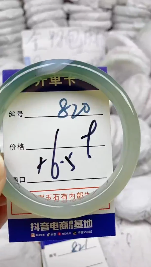 手镯玛瑙/玉髓未镶嵌820