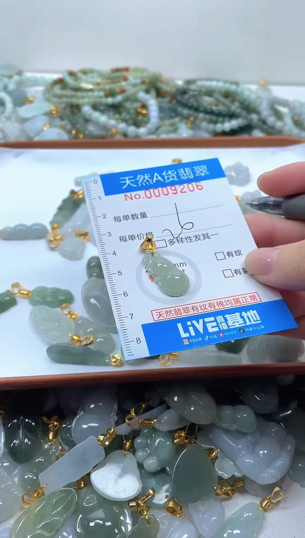 颈饰未镶嵌翡翠净货挂件-9206