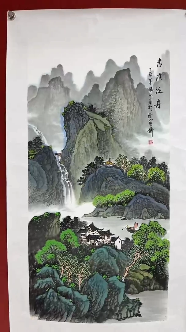 国画中海艺术馆藏国画