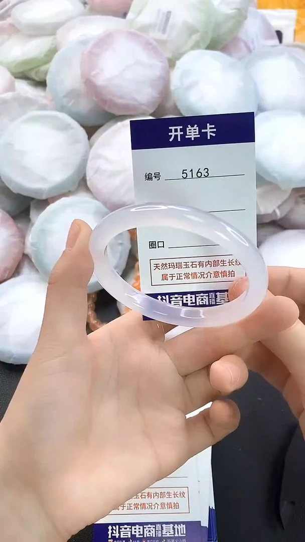 手镯玛瑙/玉髓未镶嵌5163圈口57