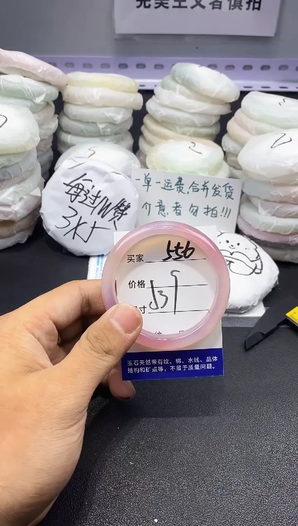 玛瑙/玉髓手镯未镶嵌556