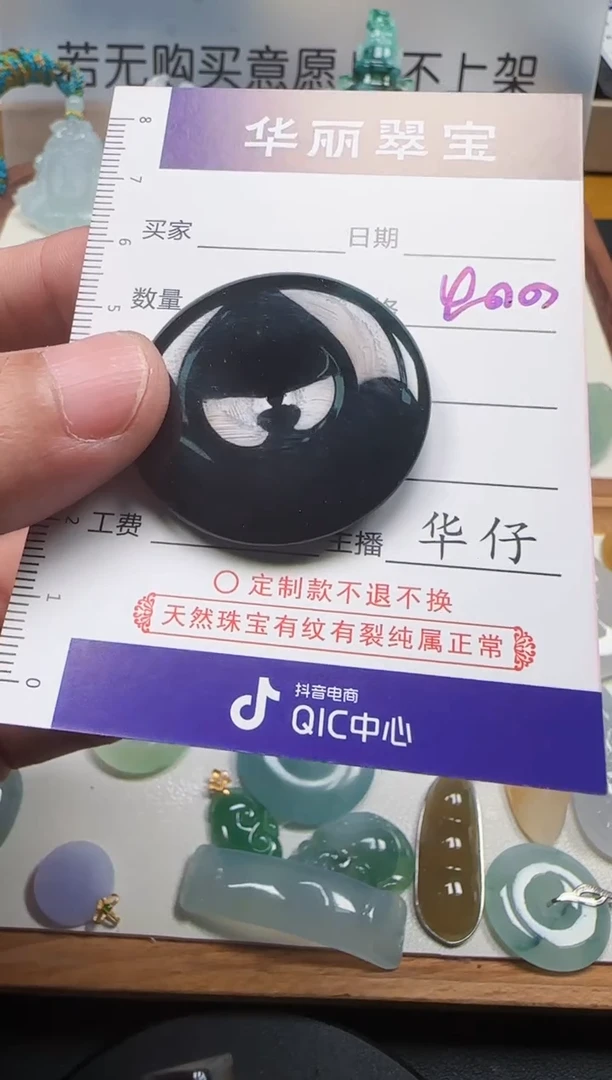 颈饰未镶嵌翡翠俞***你              56