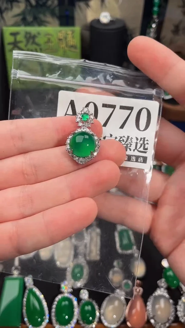 合金吊坠(赠链)玛瑙/玉髓770号