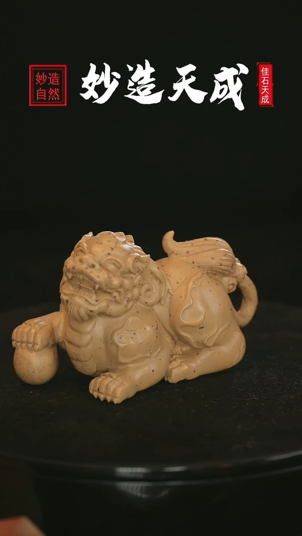 【闪购商品】寿山石高山黄貔貅摆件