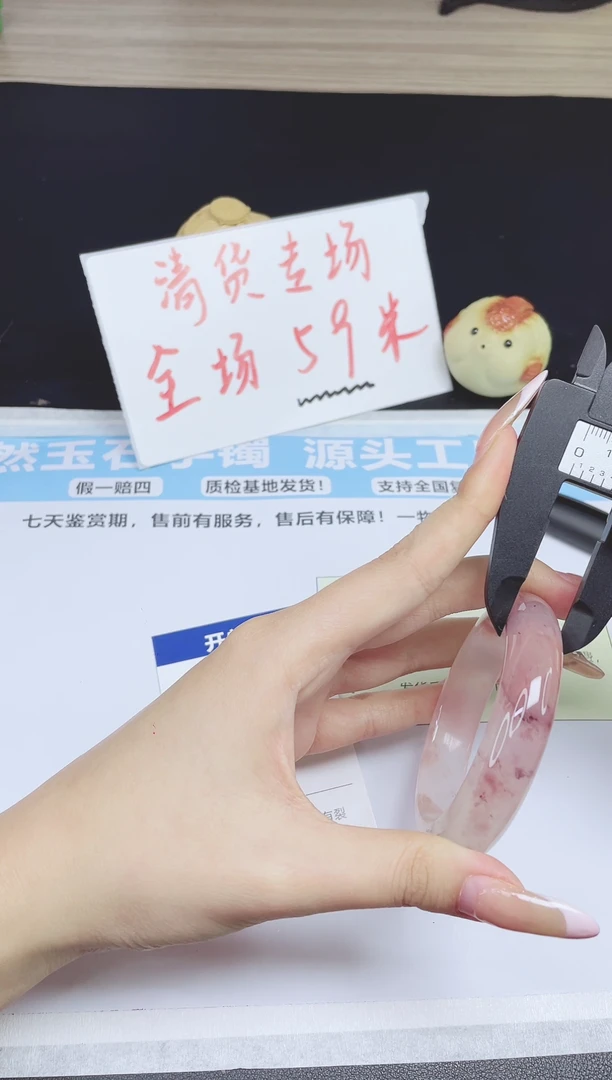 未镶嵌手镯石英质玉v126---61.7