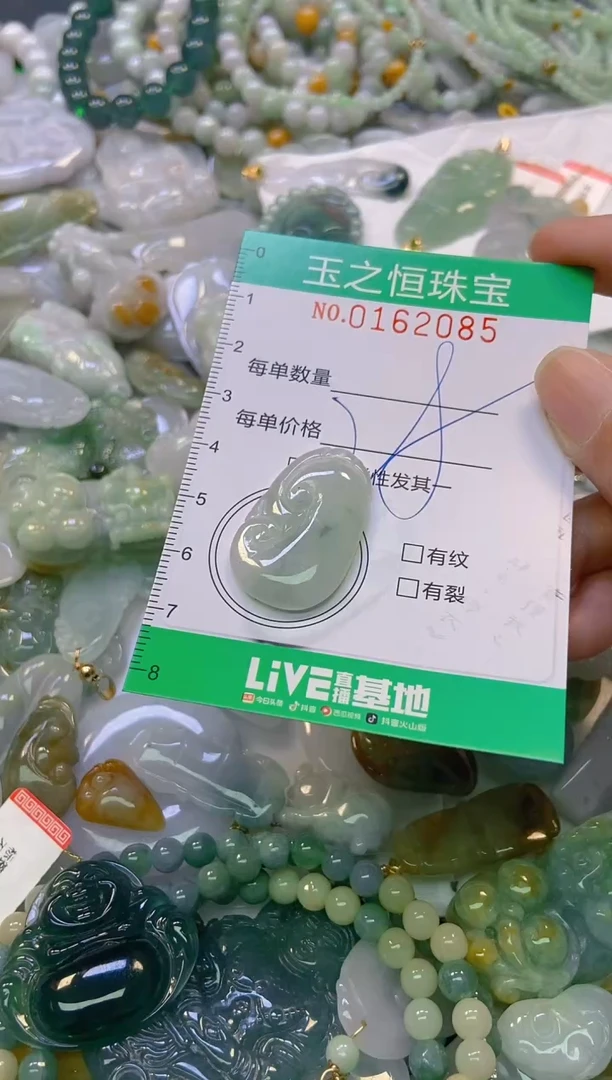 颈饰未镶嵌翡翠闪购0162085