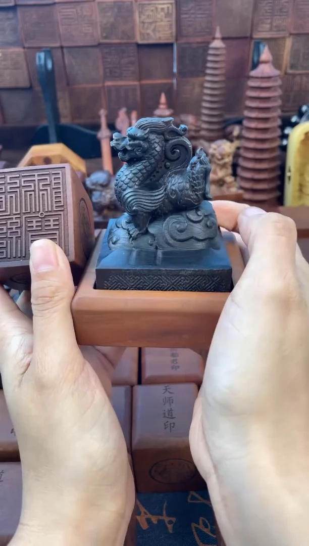 枣木667黑木青龙刻九叠篆道经师宝印章+底座