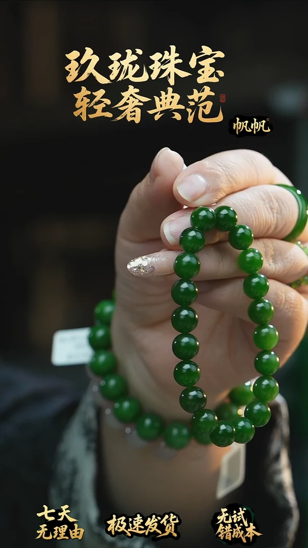 吊坠(不含链)未镶嵌和田玉俄罗斯碧玉手串