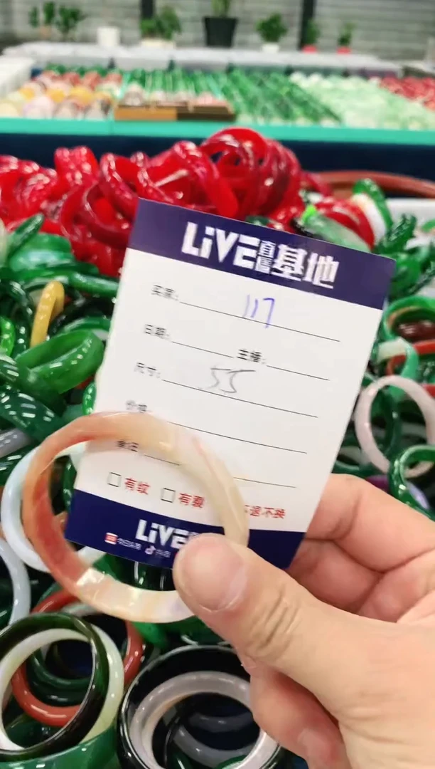 手镯玛瑙/玉髓未镶嵌117