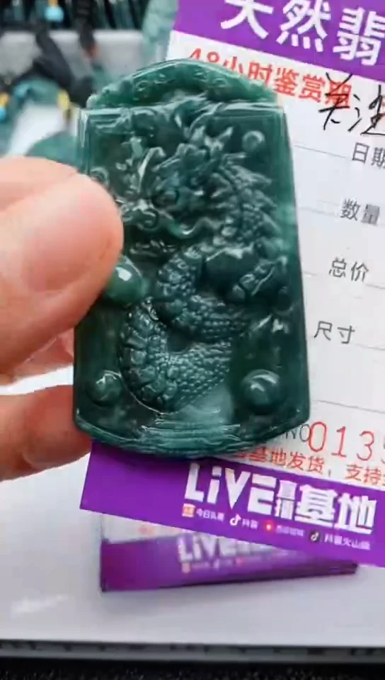 【闪购商品】翡翠颈饰未镶嵌