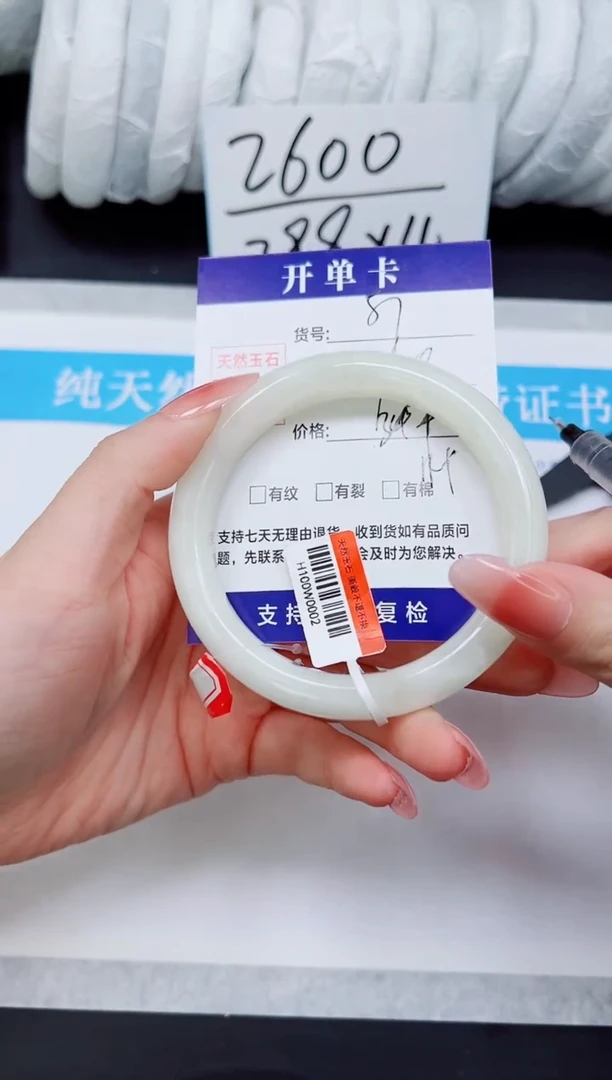 未镶嵌手镯和田玉HT57-61/62