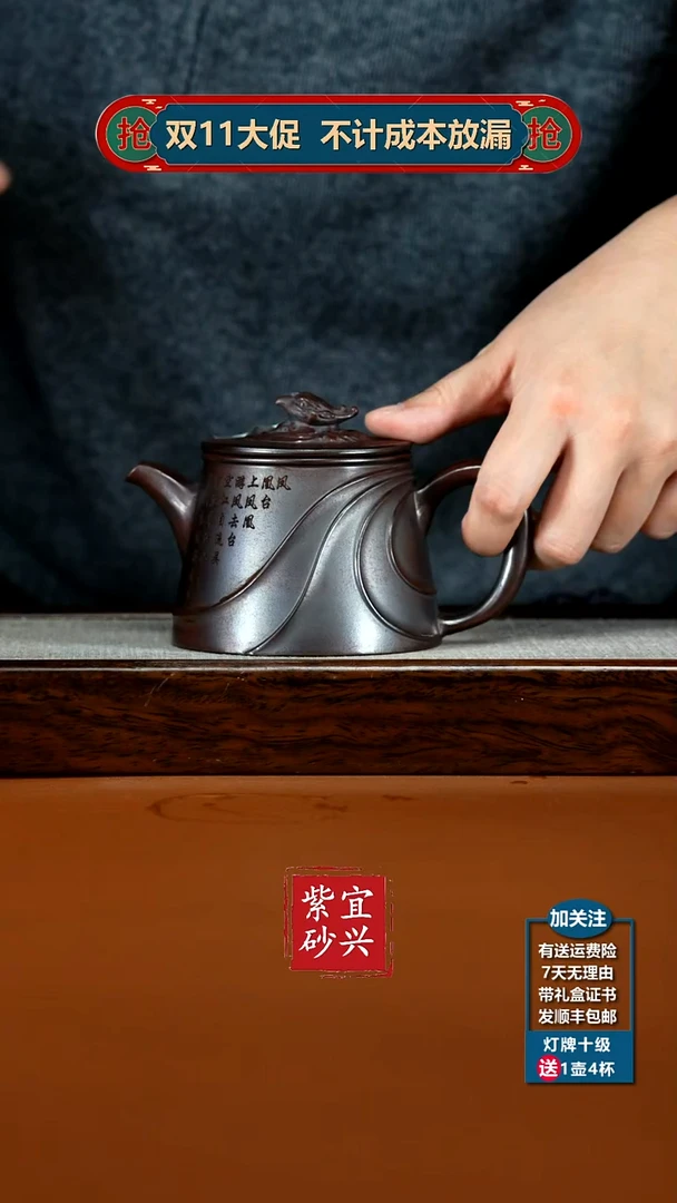 茶壶紫砂陈忠平铁血红砂凤凰云柱240CC