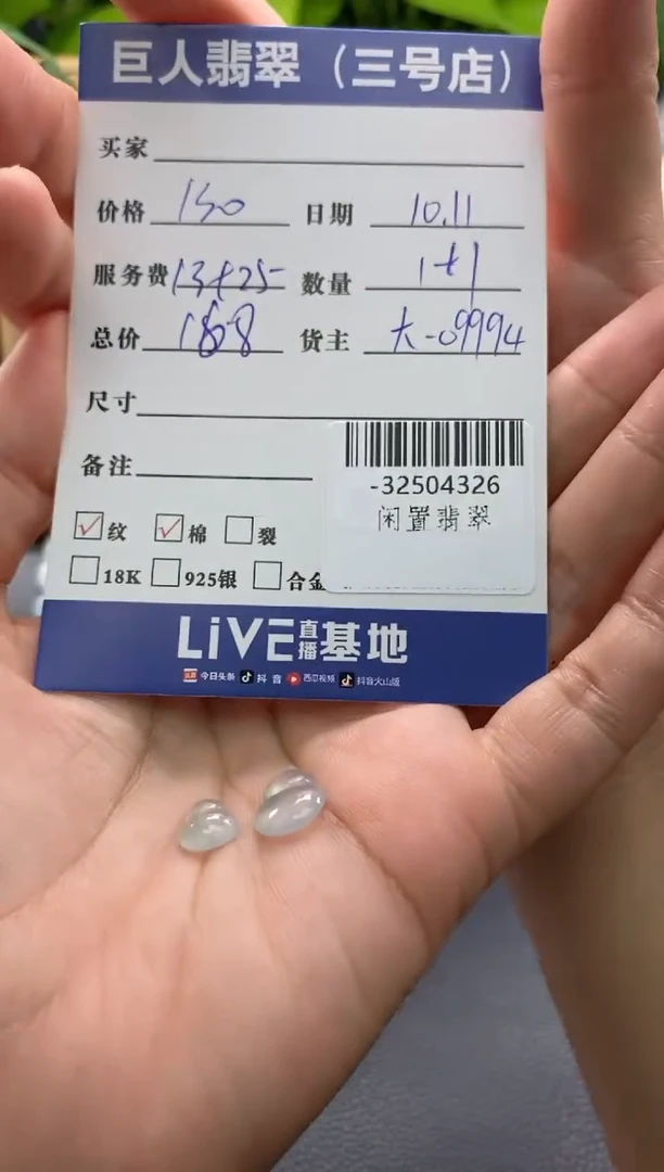 颈饰未镶嵌翡翠多人-32504326