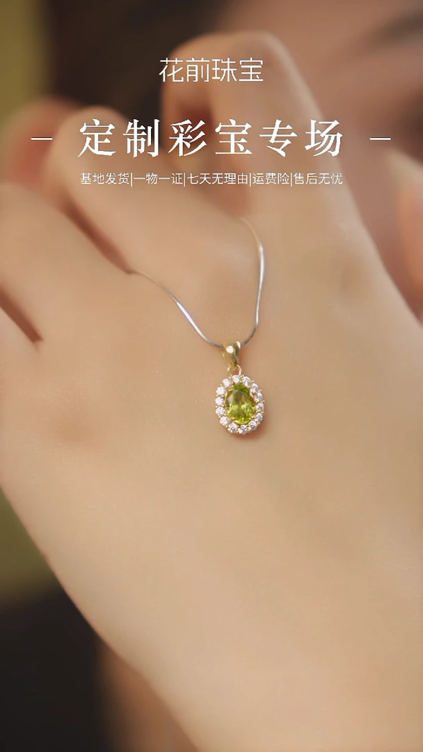 吊坠(赠链)银S925镶嵌橄榄石吊坠