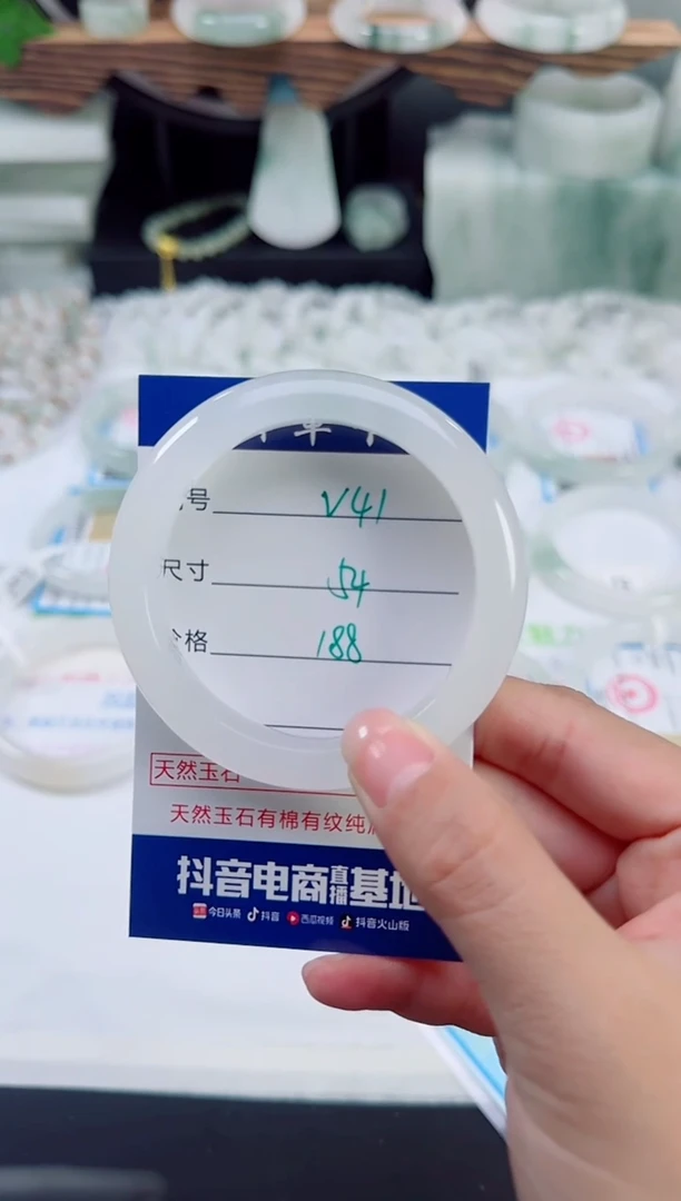 未镶嵌首饰石英质玉（天山翠）41