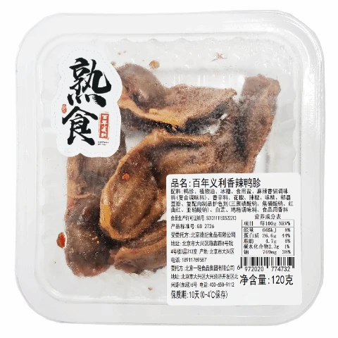 百年义利香辣鸭胗1盒