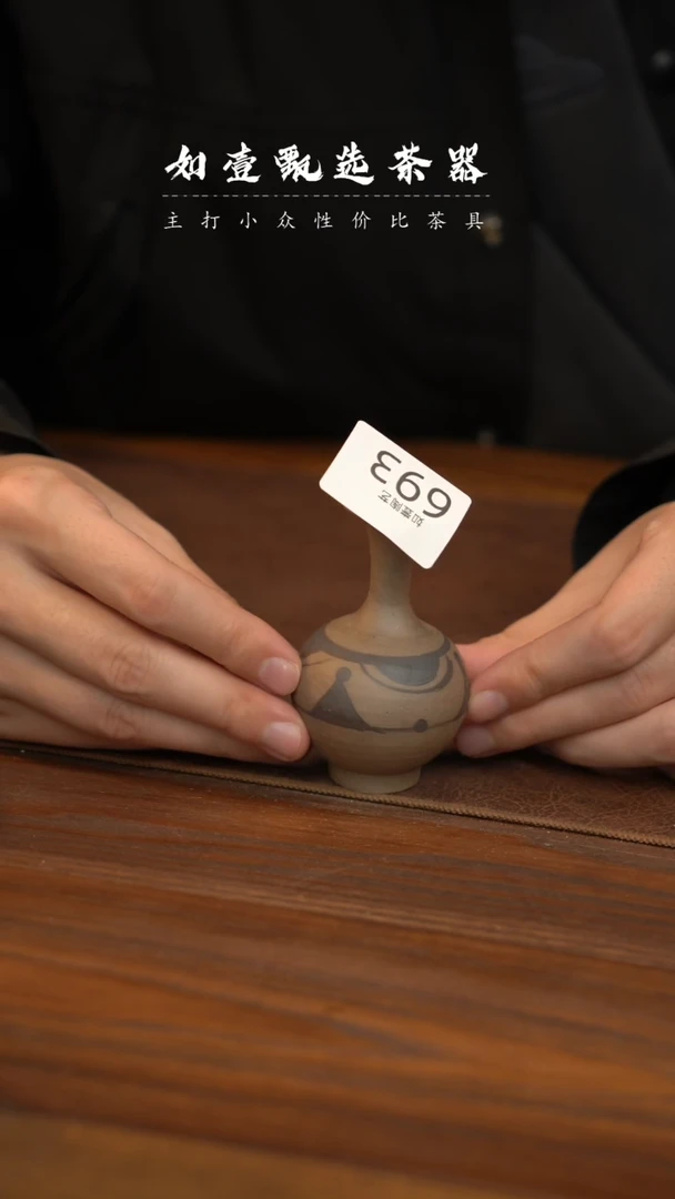 【闪购商品】如壹陶艺甄选好物