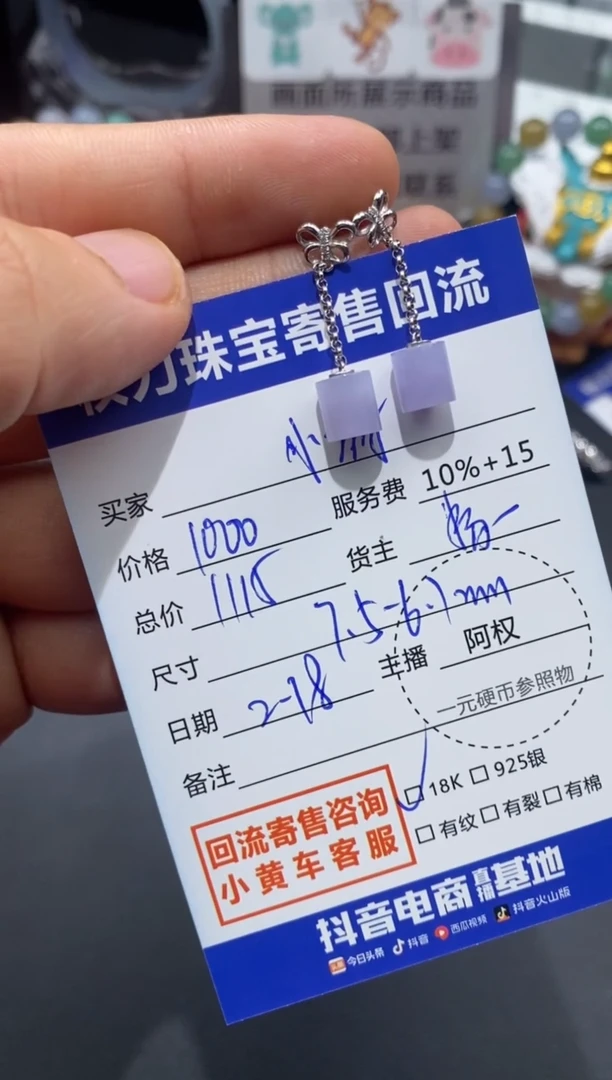 【闪购商品】翡翠耳饰18K金镶嵌寄售不退换