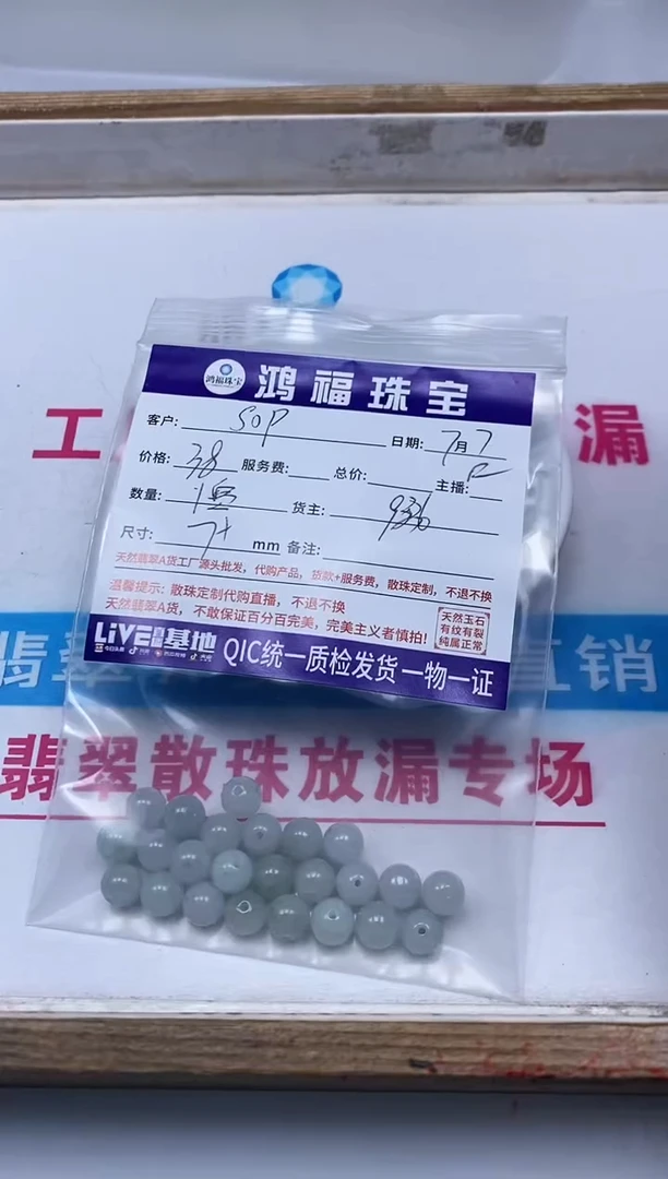 手饰翡翠未镶嵌s****n翡翠 圆珠 7+mm