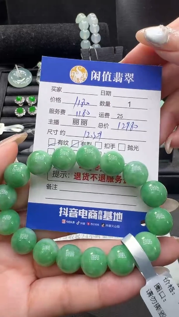 未镶嵌手链翡翠翡翠珠串